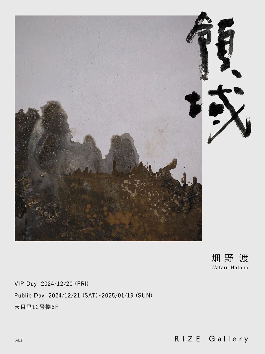 Exhibition introduction