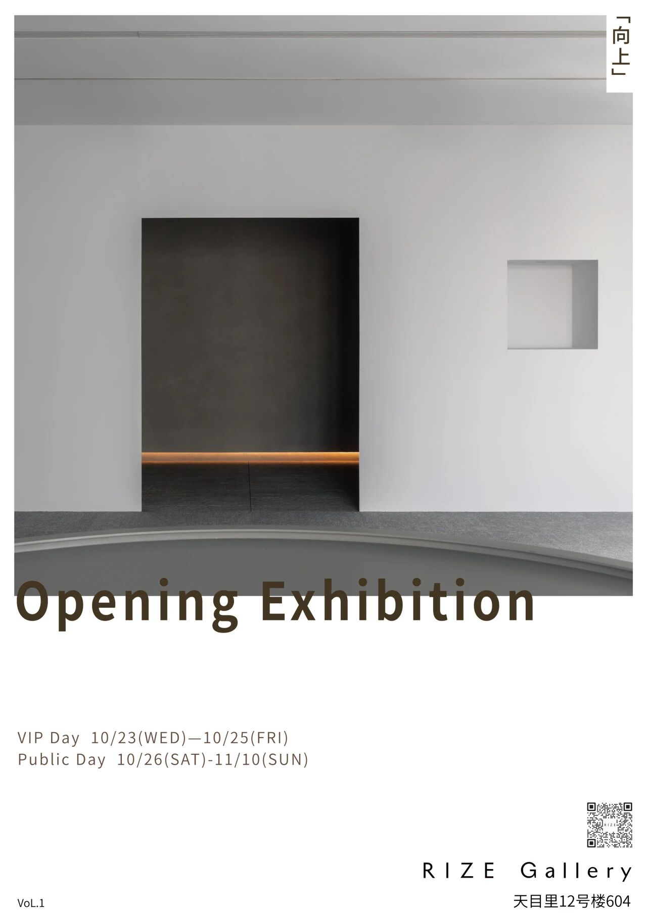 Opening exhibition introduction