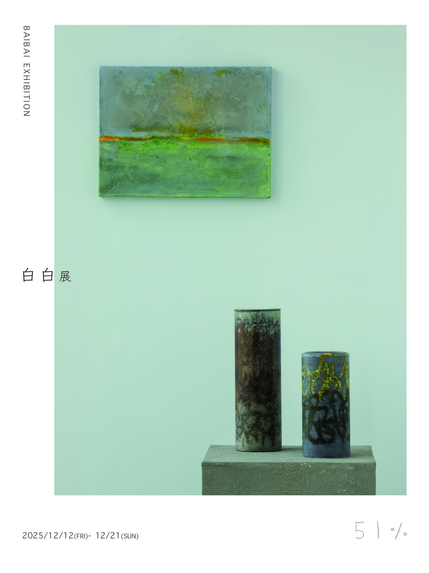 Exhibition introduction
